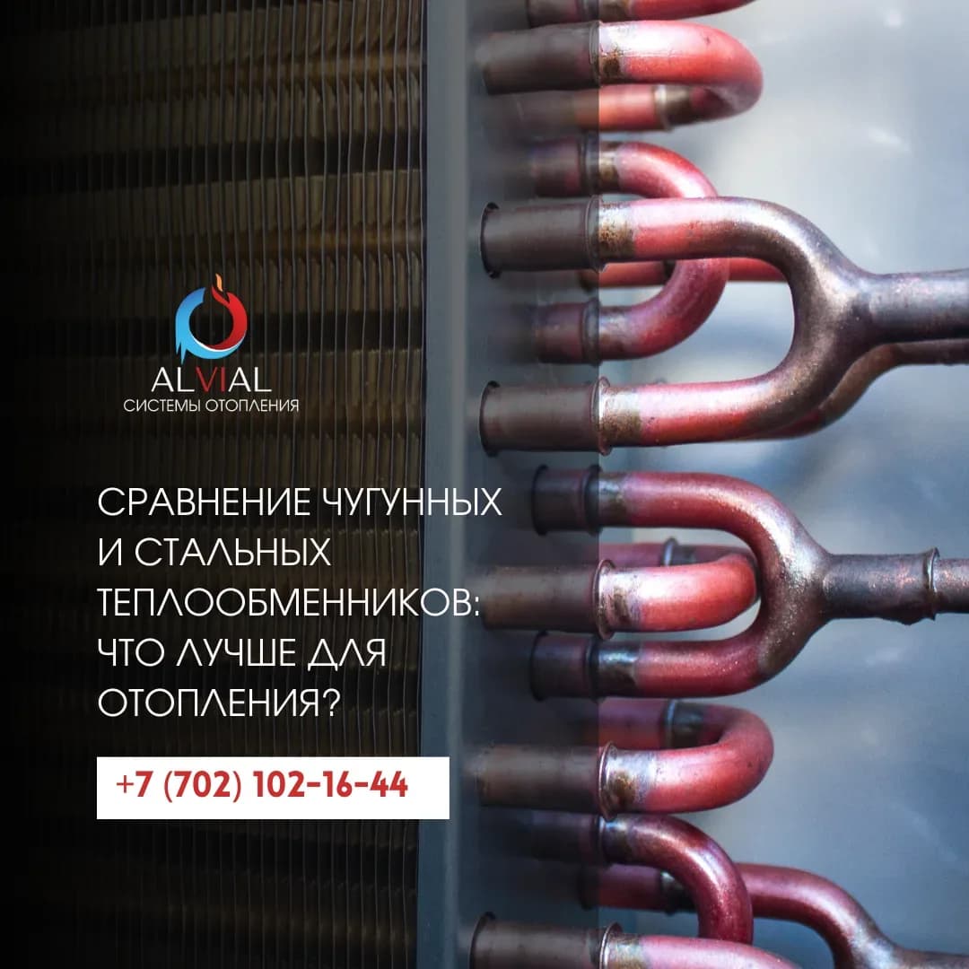 Сравнение чугунных и стальных теплообменников: что лучше для отопления?