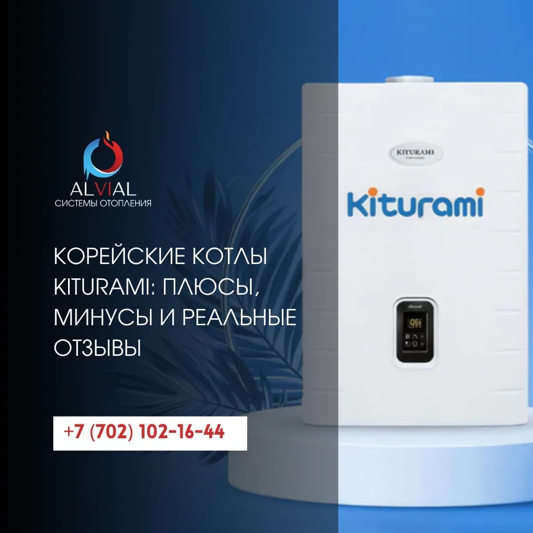 Корейские котлы Kiturami: плюсы, минусы и реальные отзывы
