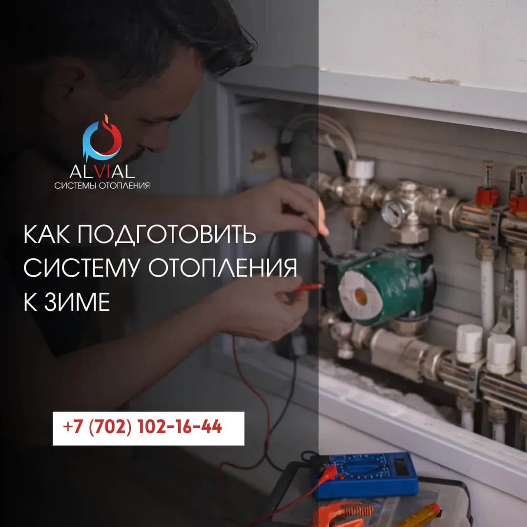 Как подготовить систему отопления к зиме