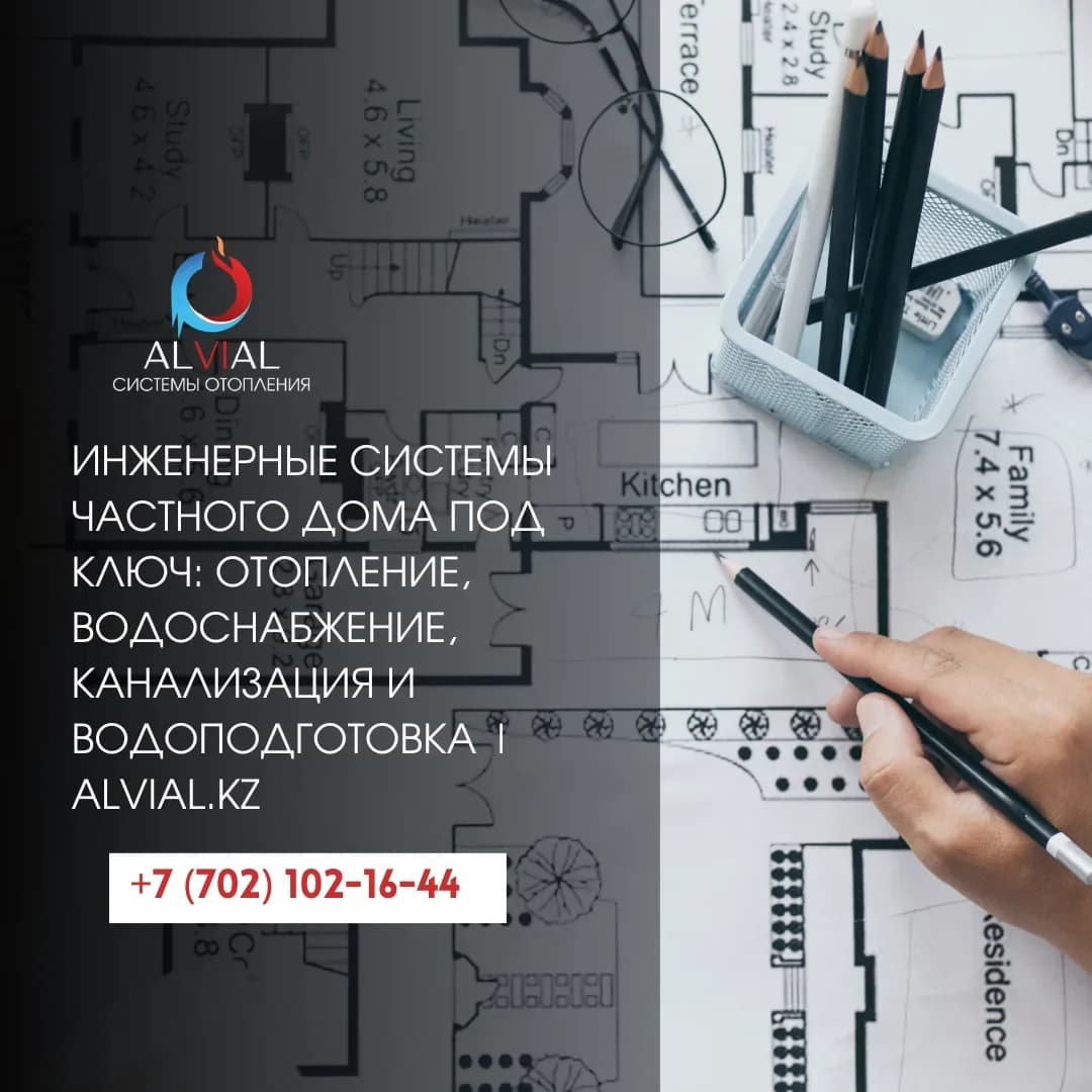 Как выбрать компанию для монтажа отопления в Алматы: 10 критериев надёжного подрядчика | alvial.kz