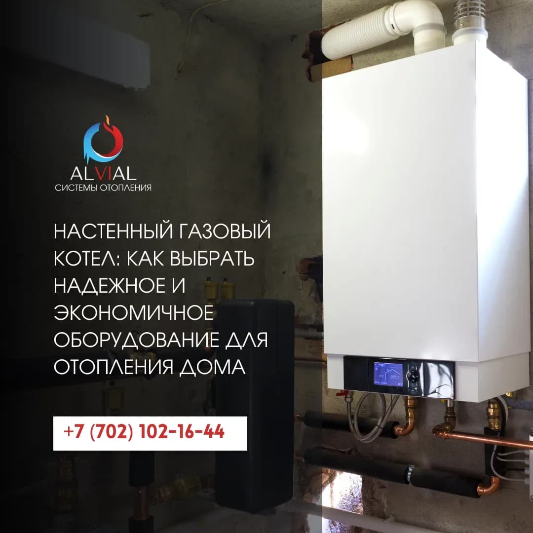Настенный газовый котел: полное руководство по выбору, установке и эксплуатации