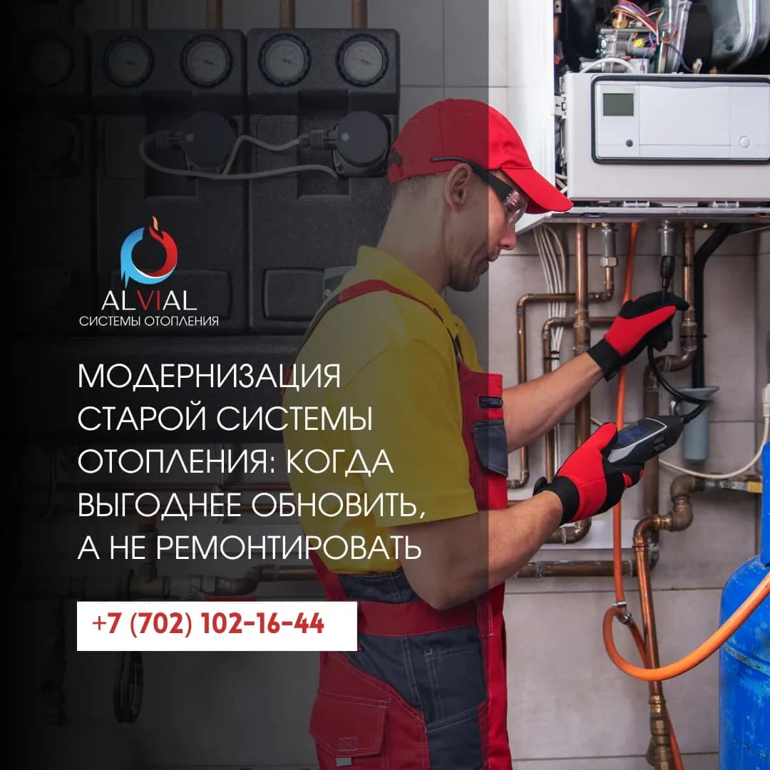 Модернизация старой системы отопления: когда выгоднее обновить, а не ремонтировать