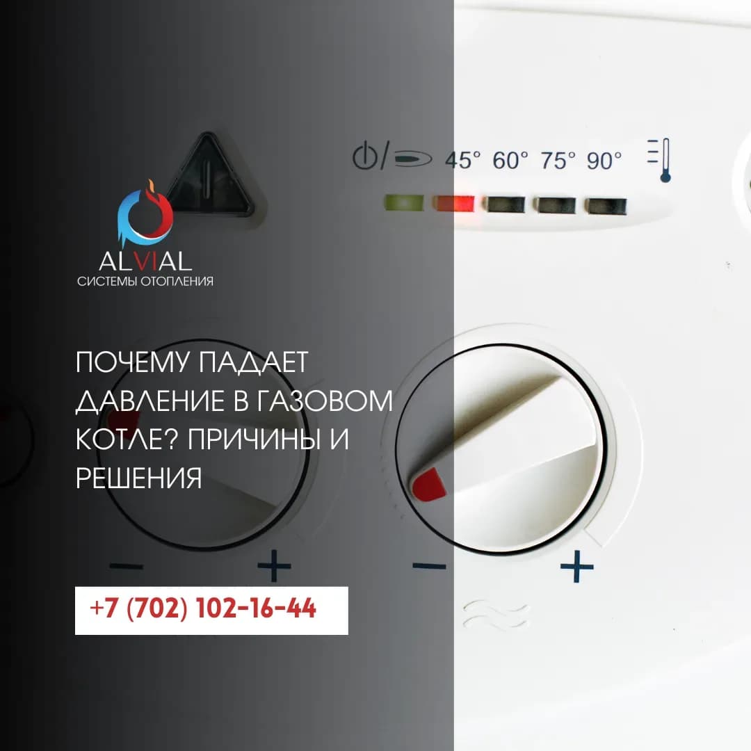 Почему падает давление в газовом котле? Причины и решения