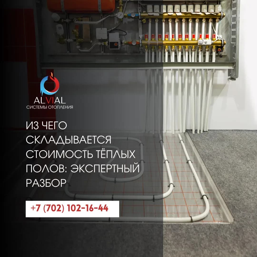 Из чего складывается стоимость тёплых полов: экспертный разбор