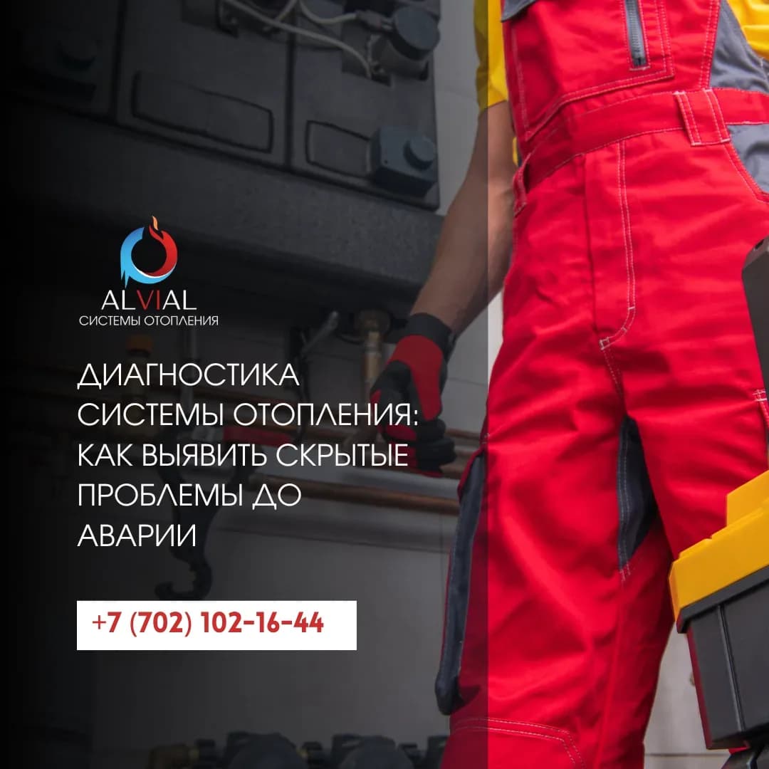 Диагностика системы отопления: как выявить скрытые проблемы до аварии