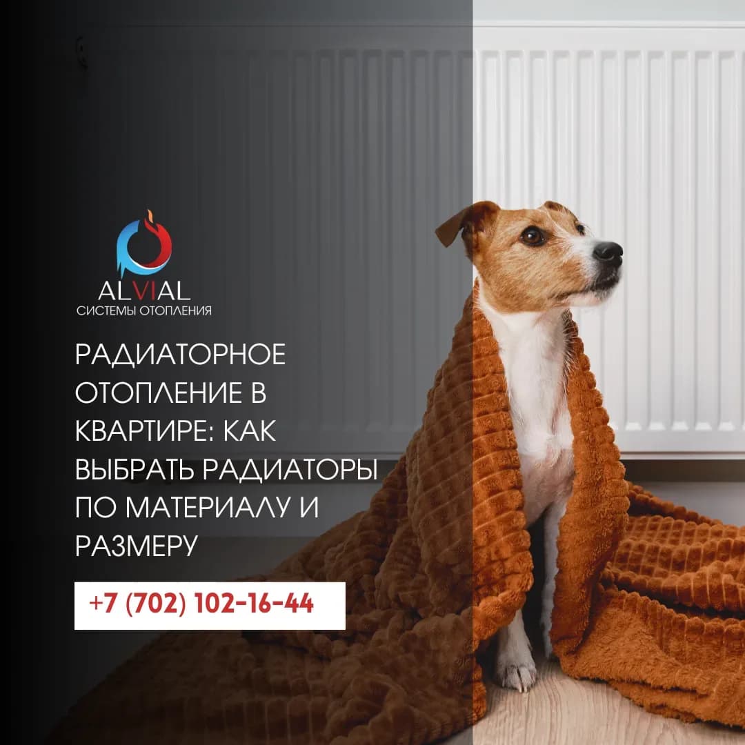 Радиаторное отопление в квартире: как выбрать радиаторы по материалу и размеру