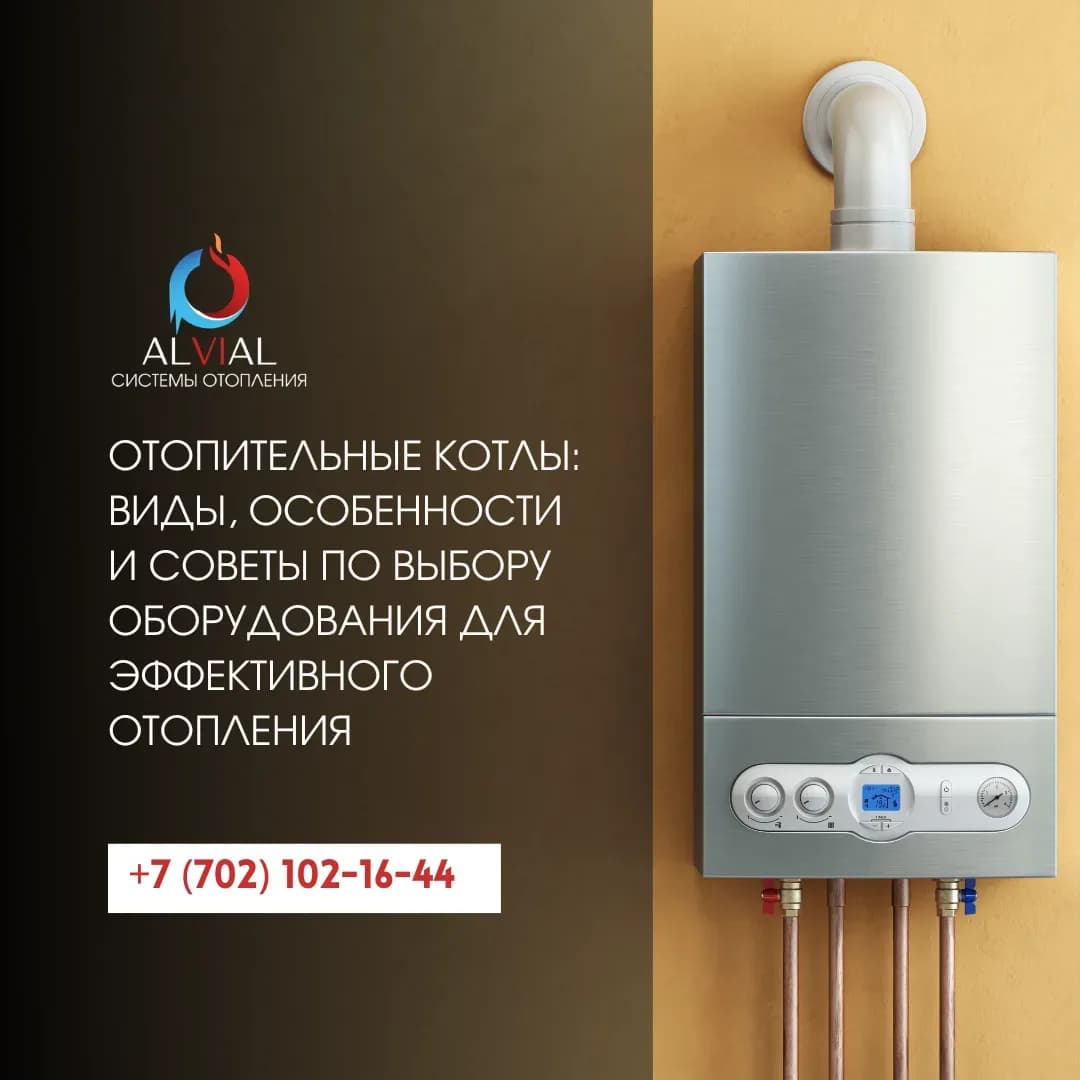 Отопительные котлы: полное руководство по выбору надежной системы отопления