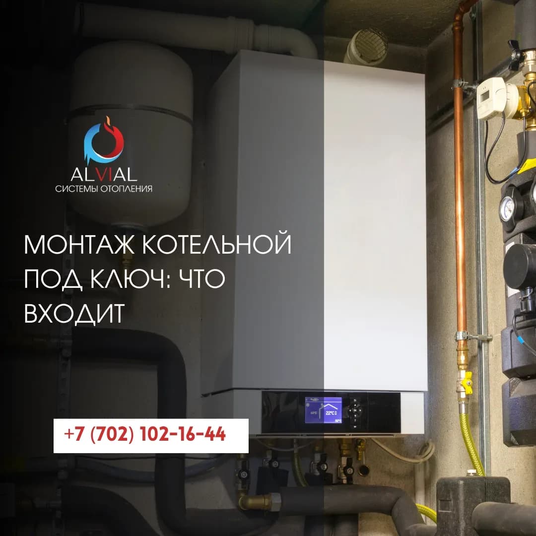Монтаж котельной под ключ: что входит