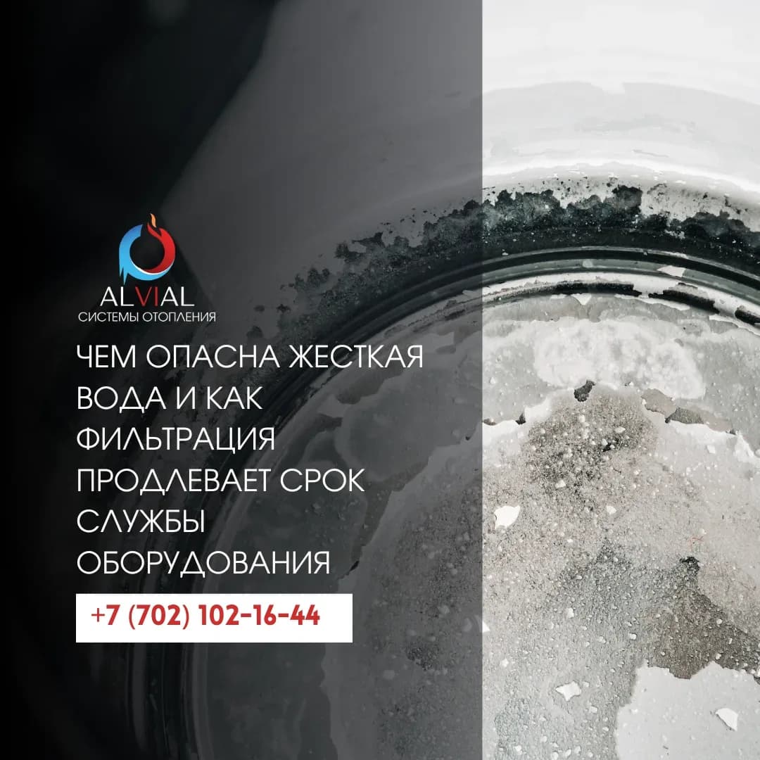 Вода разрушает систему отопления: чем опасна жёсткая вода и как фильтрация продлевает срок службы оборудования