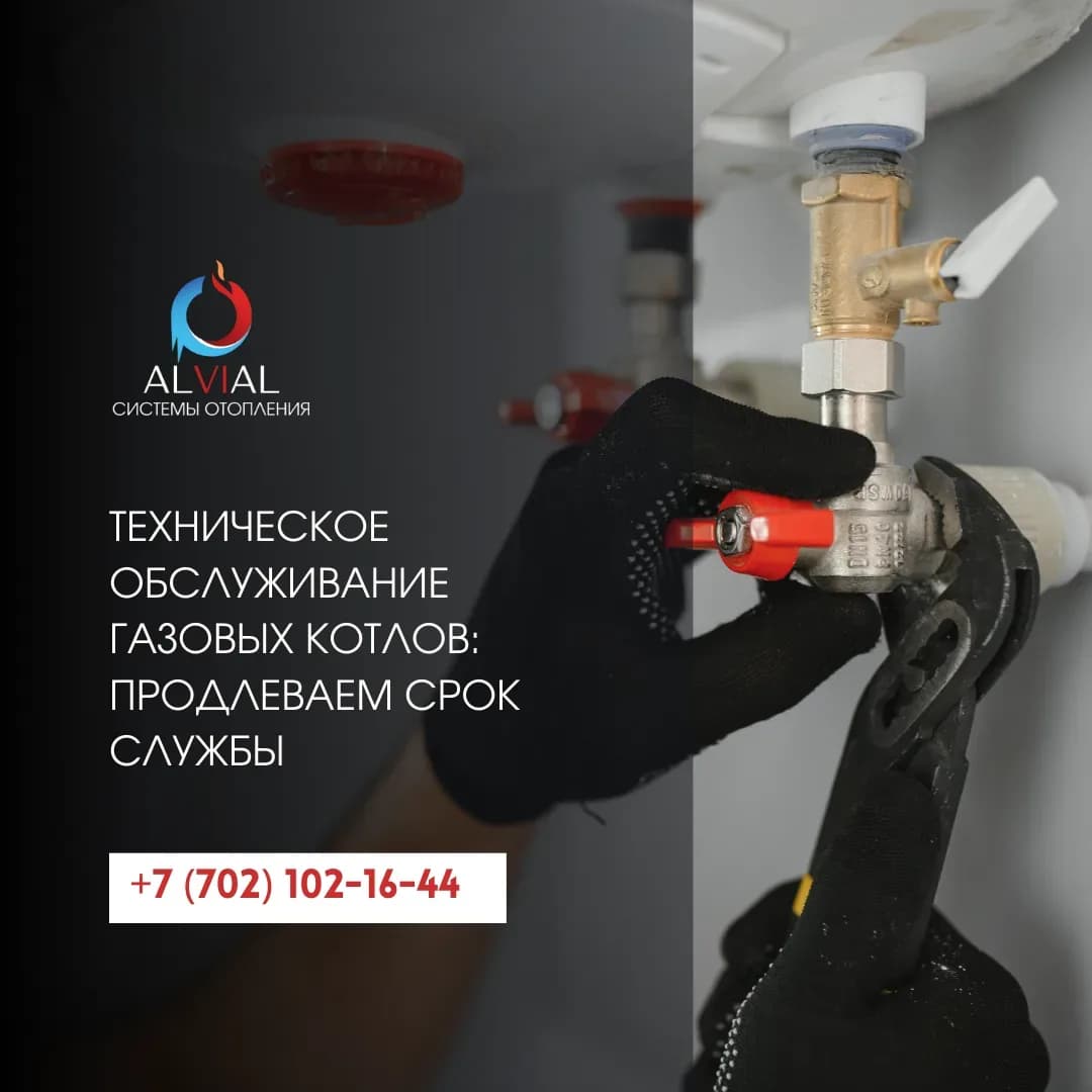 Техническое обслуживание газовых котлов: продлеваем срок службы