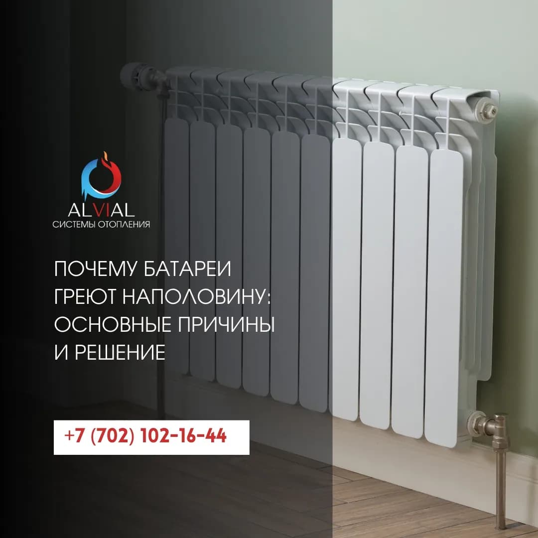 Почему батареи греют наполовину: основные причины и решение
