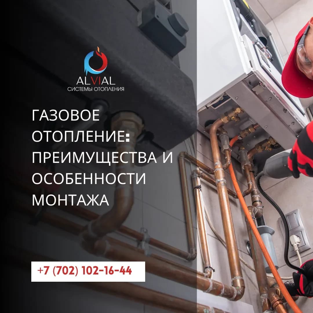 Газовое отопление: преимущества и особенности монтажа