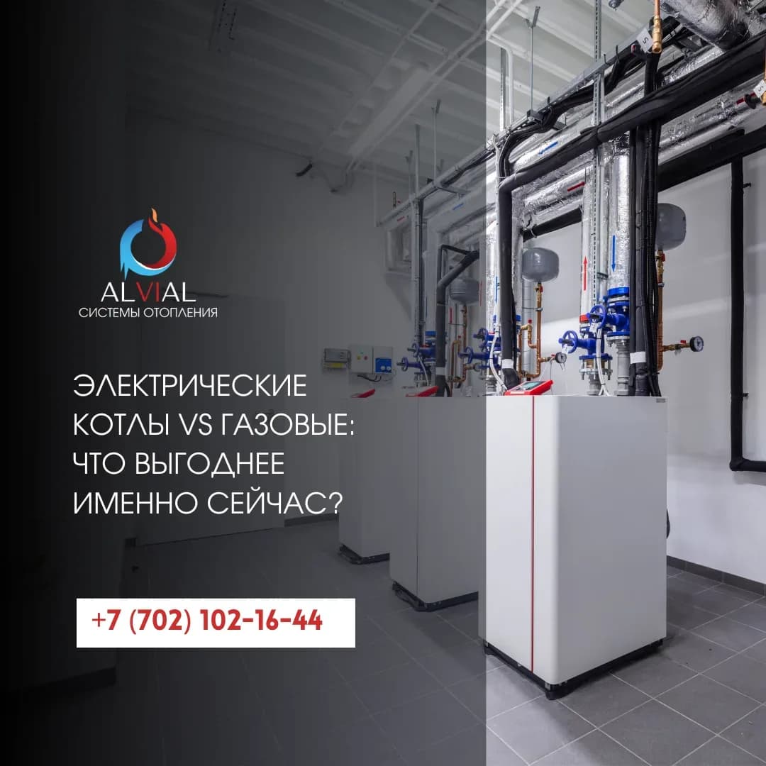 Электрические котлы vs газовые: что выгоднее именно сейчас?