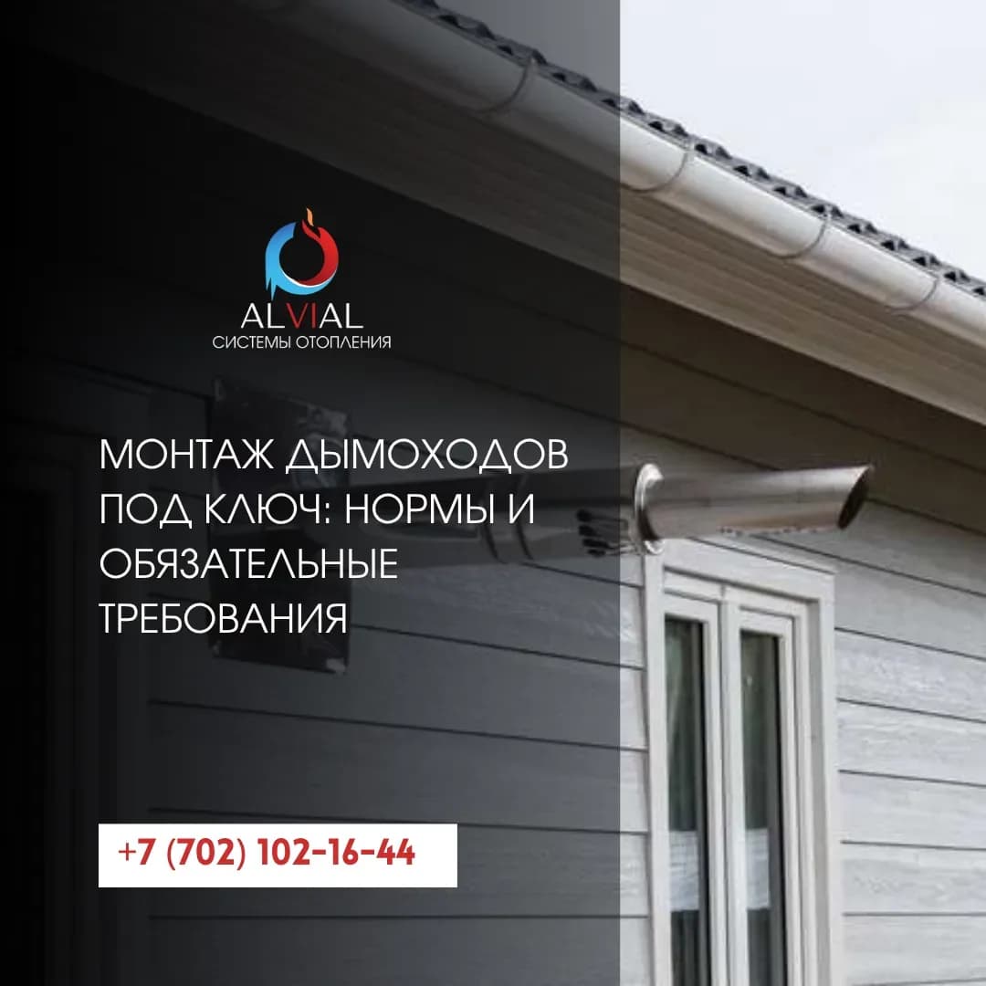 Кому нужен коаксиальный дымоход и как его правильно установить